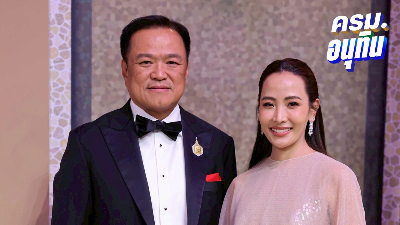 ทรัพย์สิน 'อนุทิน-คู่สมรส' รวยอู้ฟู้เกือบ 4,000 ล้าน เครื่องบิน 3 ลำ 742 ล้าน