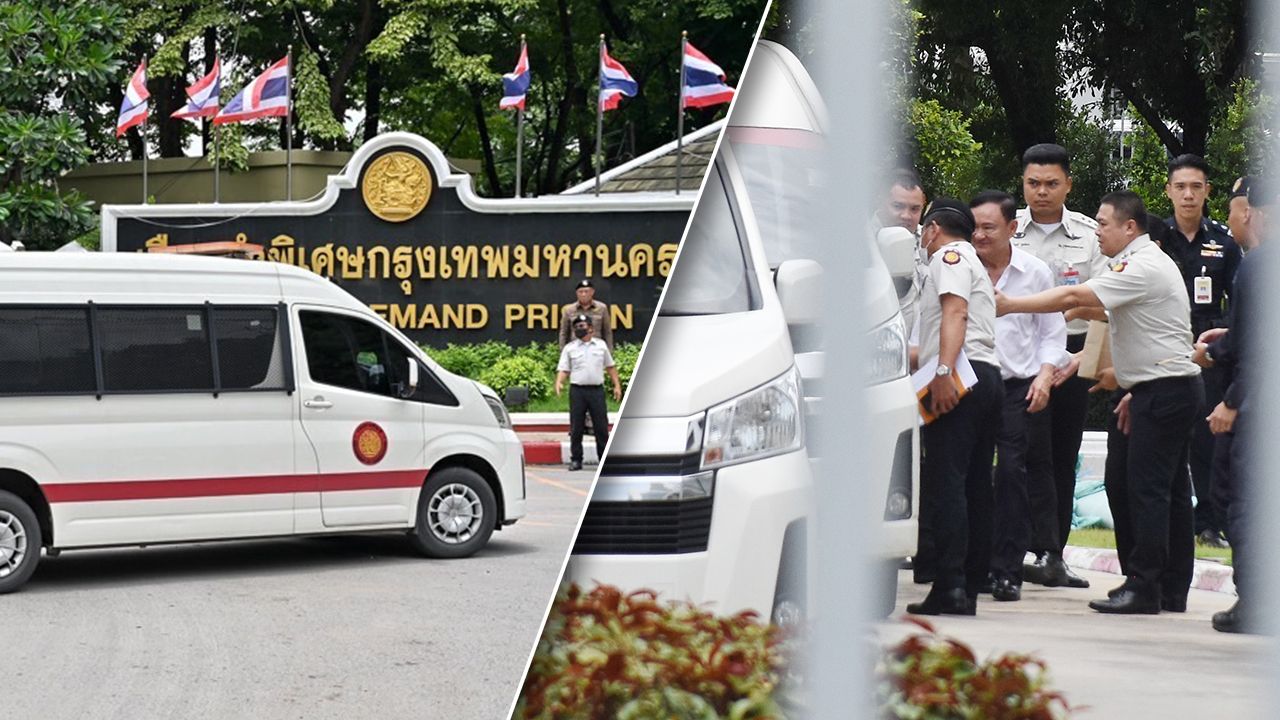 เปิดขั้นตอน ราชทัณฑ์คุมขัง 'ทักษิณ' ฝากเงินใช้ซื้อของในคุกได้ไม่เกิน 15,000 บาท