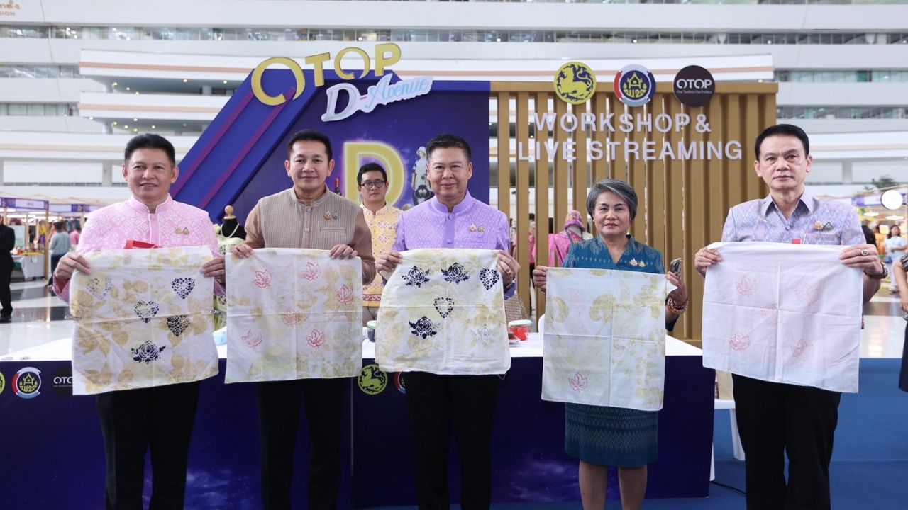 พช. เผยความสำเร็จ 'OTOP D Avenue' สร้างรายได้กระตุ้นเศรษฐกิจฐานราก