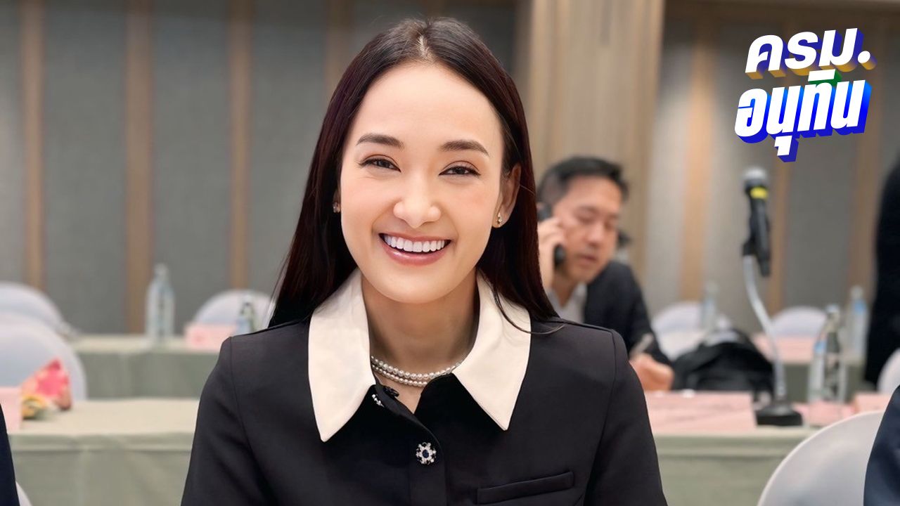 โผ ครม.อนุทิน 1 ดัน 'ศศิธร' ทายาท 'โกหงวน' บ้านใหญ่กระบี่ ผงาดนั่ง รมต.