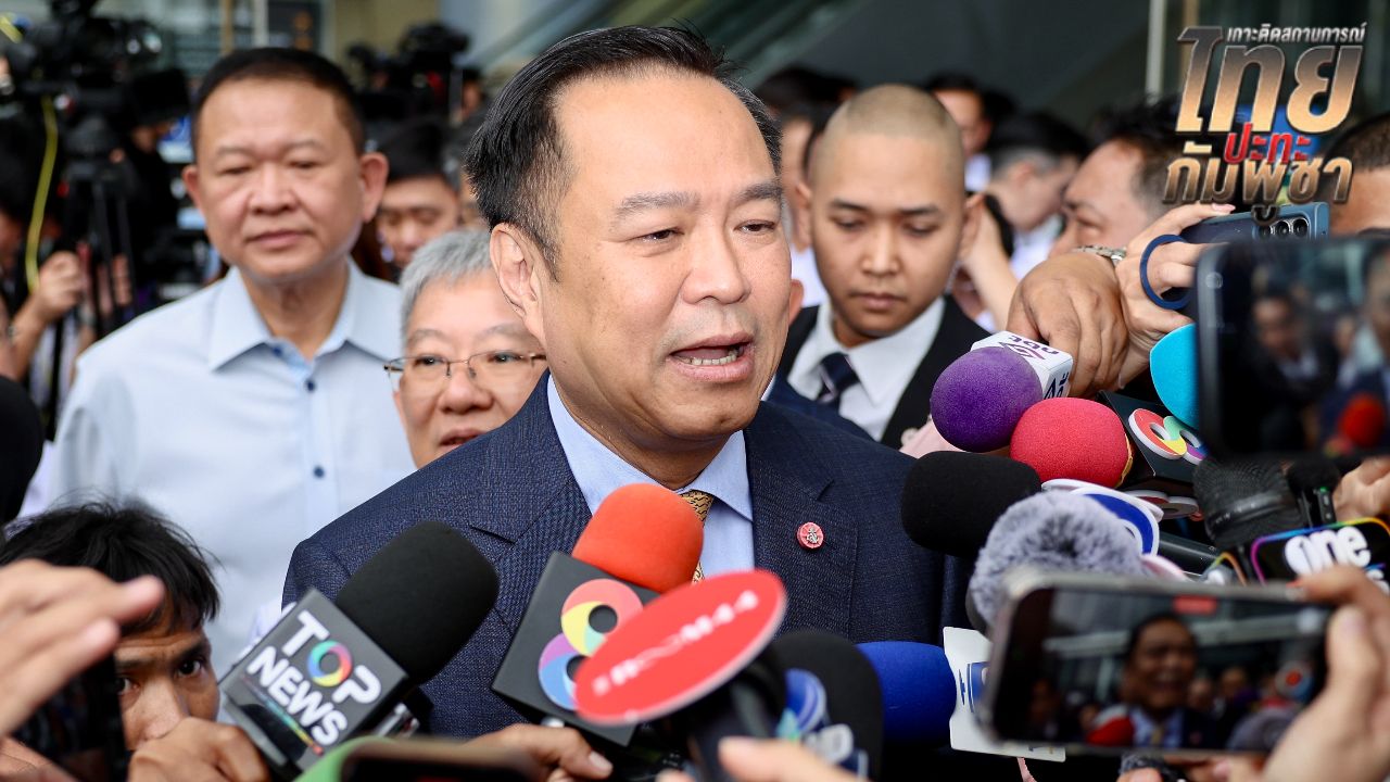 'อนุทิน' ยัน ยังไม่มีสั่งการเรื่องเปิดด่านชายแดนไทย-กัมพูชา ทุกอย่างยังอยู่ภายใต้รัฐบาลชุดเดิม