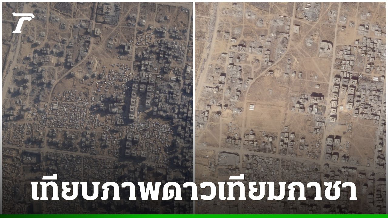 ภาพดาวเทียมเผย กาซาซิตีถูกทำลายราบเป็นหน้ากลองในเวลาเพียง 1 เดือน