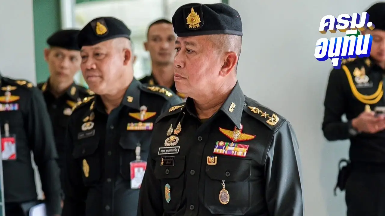 ประวัติ 'บิ๊กดุลย์' อดุลย์ บุญธรรมเจริญ ว่าที่ รมช.กลาโหม ในครม.อนุทิน 1