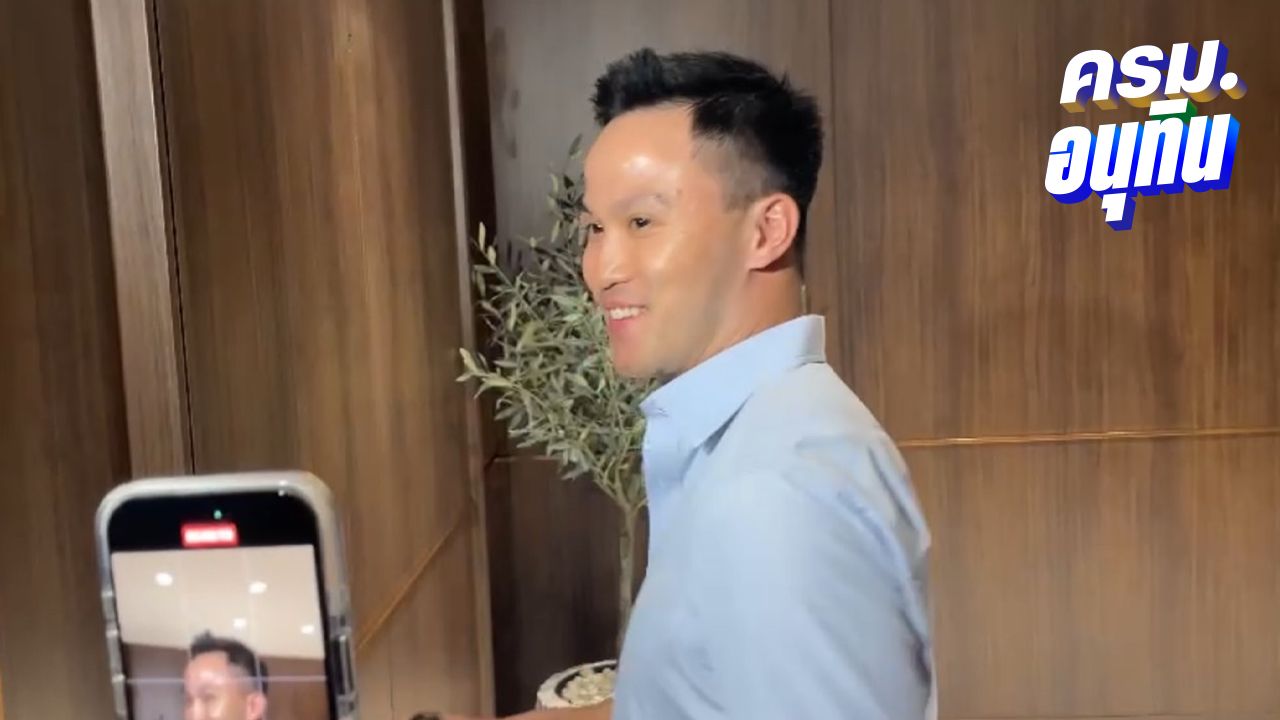 'เป๊ก เศรณี' เข้าภูมิใจไทย อวยพรวันเกิด 'พ่ออนุทิน' คนการเมืองคึกคักร่วมเบิร์ธเดย์