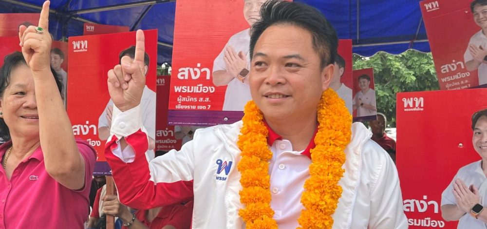 ประวัติ 'สง่า พรมเมือง' หนุ่มวิศวกรไฟฟ้า ผู้ชนะเลือกตั้งซ่อมเชียงราย จากเพื่อไทย