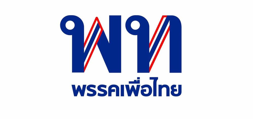 เพื่อไทย โพสต์ขอบคุณทุกคะแนนเสียงที่เทให้ 'สง่า' จนชนะเลือกตั้งซ่อมเชียงราย