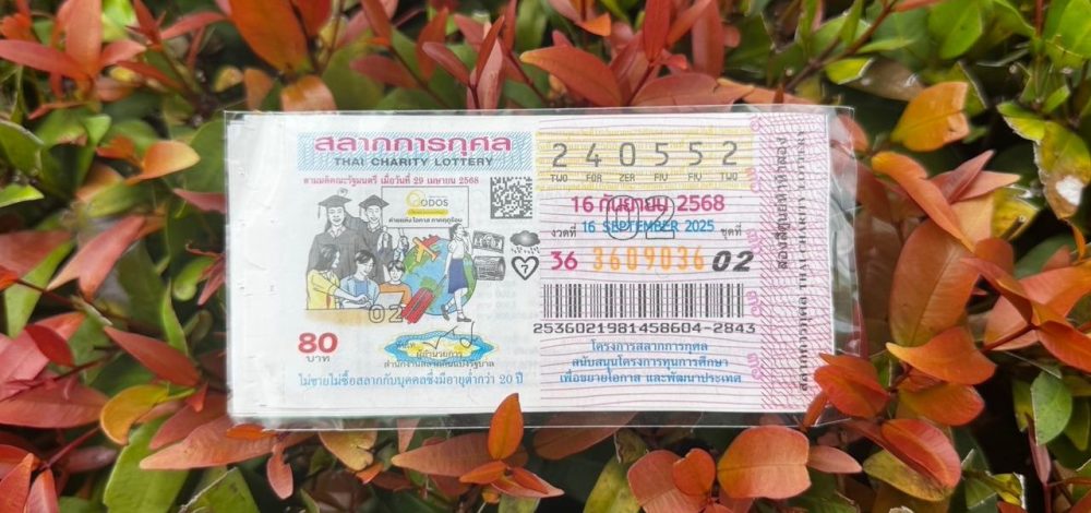 10 อันดับ 'เลขเด็ด' 16/9/68 พ่อค้าหวยบอก 'เลขดังงวดนี้' ไม่มีเหลือแล้ว