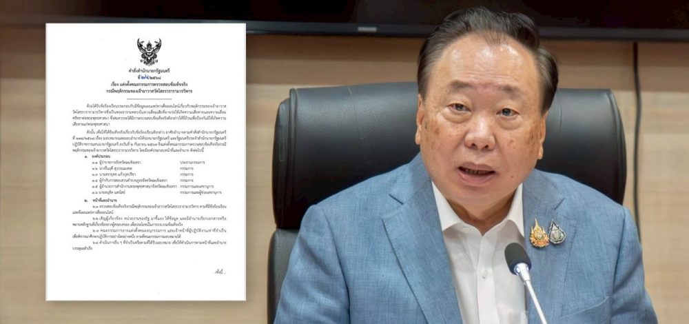 'สุชาติ' กำชับเจ้าหน้าที่ เร่งสางปม 'เจ้าอาวาสวัดโสธร' ถูกร้องพัวพันสีกา-เงินวัด