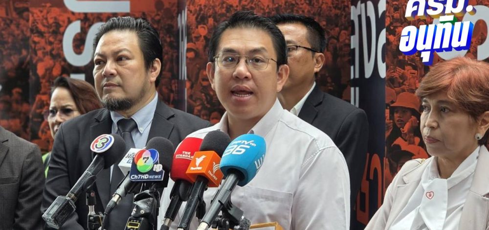 'วิโรจน์' ย้ำไร้ดีลเรื่องโควตารมต. น้อมรับข้อท้วงติงถูกโจมตีเป็นนั่งร้านภูมิใจไทย