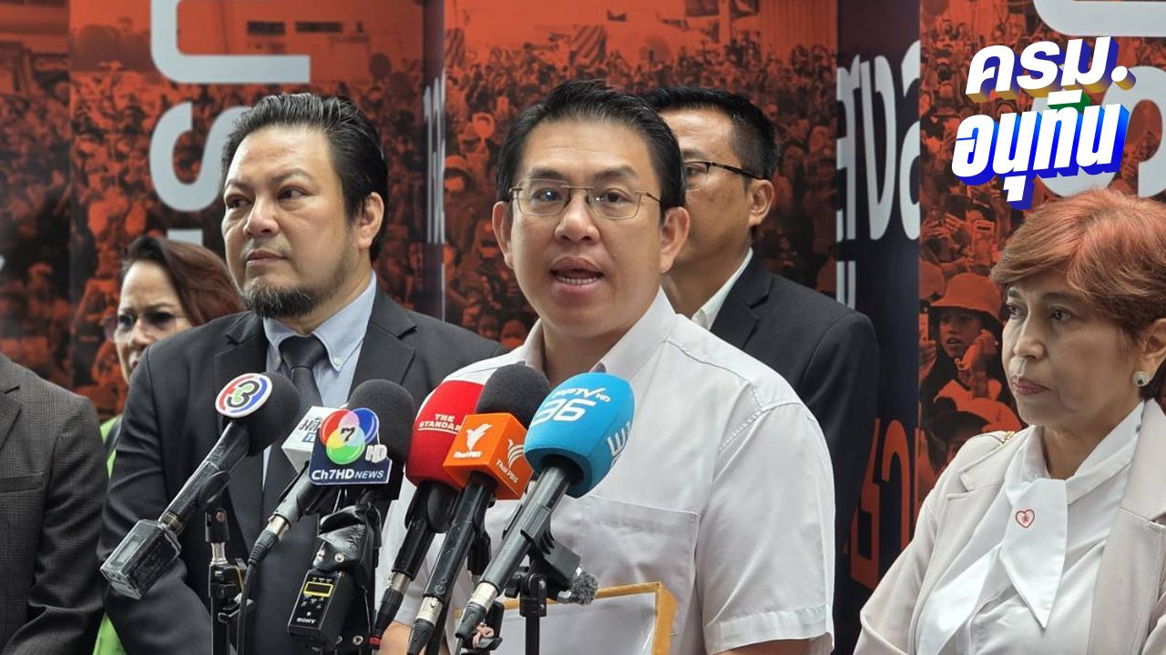 'วิโรจน์' ย้ำไร้ดีลเรื่องโควตารมต. น้อมรับข้อท้วงติงถูกโจมตีเป็นนั่งร้านภูมิใจไทย