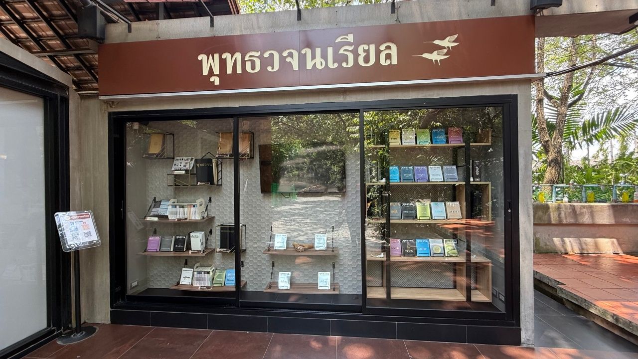 เปิดประวัติ วัดนาป่าพง ปทุมธานี มีชื่อเรื่องการเผยแผ่ 'พุทธวจน'