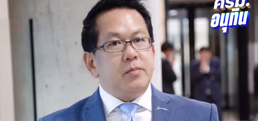 'จิรายุ' จี้ตรวจเข้มคุณสมบัติ รมต. แนะอย่า 2 มาตรฐาน- 'อนุสรณ์' ไม่คาดหวัง 'รัฐบาลอนุทิน'