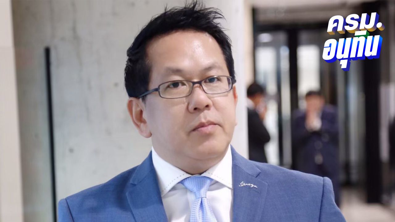 'จิรายุ' จี้ตรวจเข้มคุณสมบัติ รมต. แนะอย่า 2 มาตรฐาน- 'อนุสรณ์' ไม่คาดหวัง 'รัฐบาลอนุทิน'