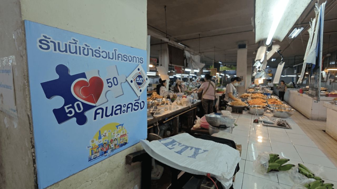 อัปเดต 'คนละครึ่ง 2568' ให้ใช้สิทธิผ่านแอปฯ เช็กเงื่อนไขใหม่ ใครได้บ้าง