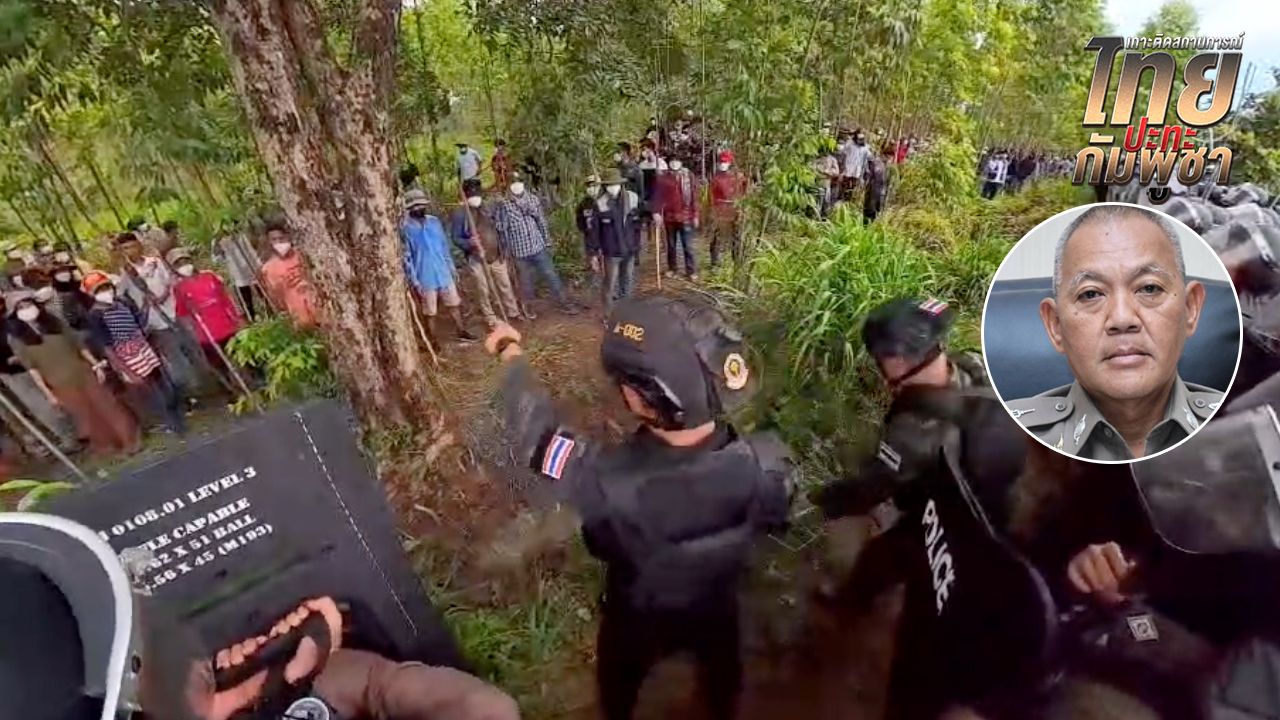 คุมเข้มบ้านหนองหญ้าแก้ว ตร.ปรับแผนใหม่ จับหมดหากพบกัมพูชารุกล้ำ ไม่สนจะเป็นพระหรืออะไร