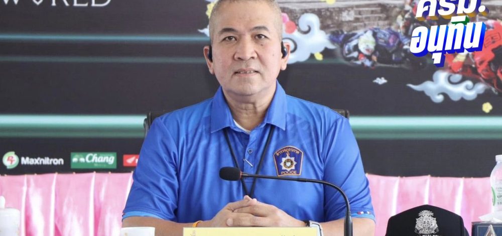 ประวัติ พล.ต.ต.รุทธพล เนาวรัตน์ รมว.ยุติธรรม คนใหม่ในโผ ครม.อนุทิน 1