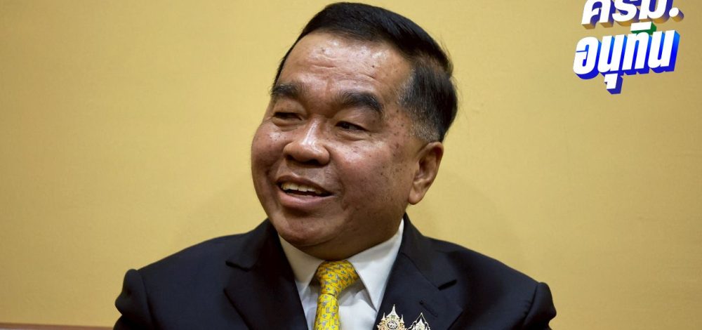 ประวัติ 'บิ๊กเล็ก - พล.อ.ณัฐพล นาคพาณิชย์' ผงาด รมว.กลาโหม ในรัฐบาลอนุทิน