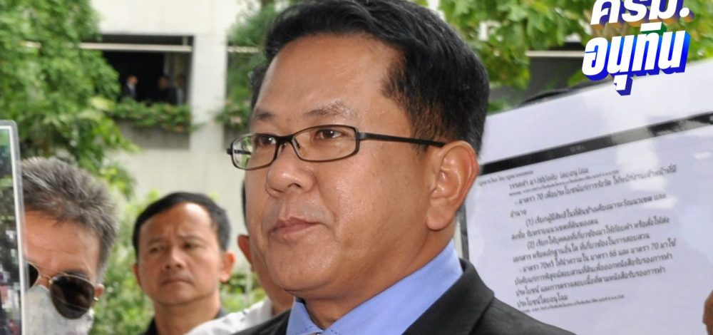 ' จิรายุ ' เย้ยรัฐมนตรี 'เต้าหู้ยี้' พบประวัติรัฐมนตรี หลายคนไม่ 'ขาว'