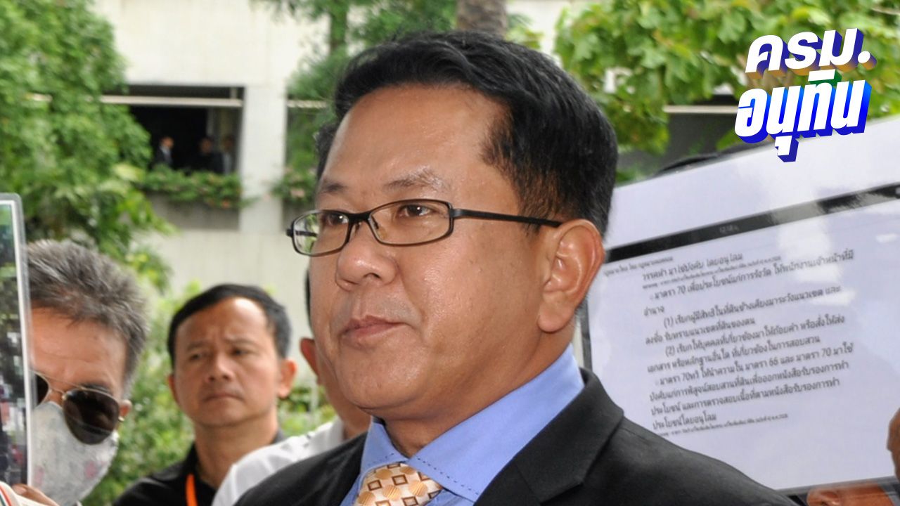 ' จิรายุ ' เย้ยรัฐมนตรี 'เต้าหู้ยี้' พบประวัติรัฐมนตรี หลายคนไม่ 'ขาว'