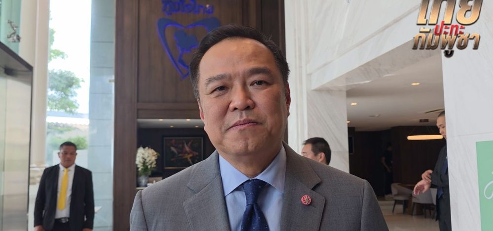 'อนุทิน' รับ 'อันวาร์' ยกหูหาเชิญร่วมประชุมอาเซียน ยัน ไม่มีใครเคลียร์-แทรกแซงรัฐบาลได้