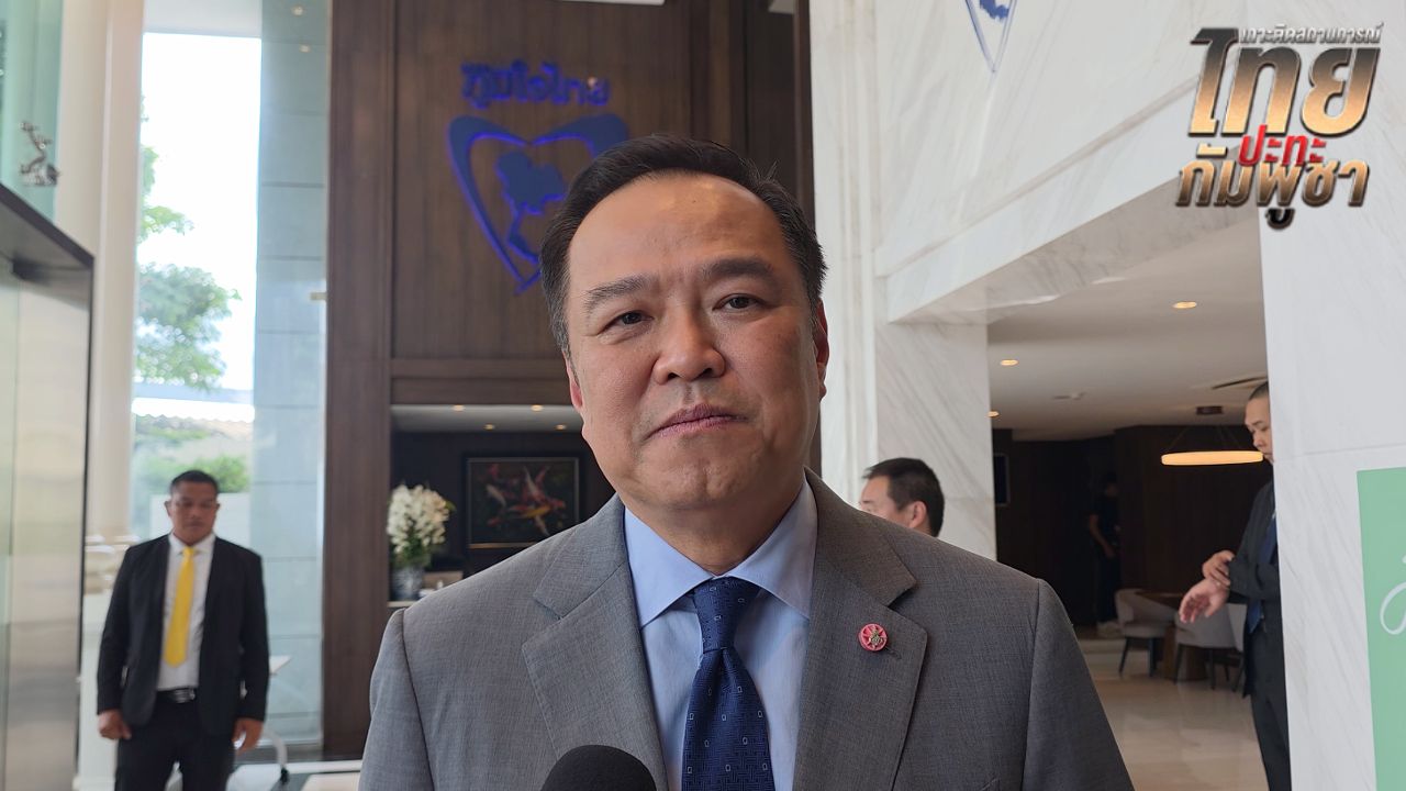 'อนุทิน' รับ 'อันวาร์' ยกหูหาเชิญร่วมประชุมอาเซียน ยัน ไม่มีใครเคลียร์-แทรกแซงรัฐบาลได้