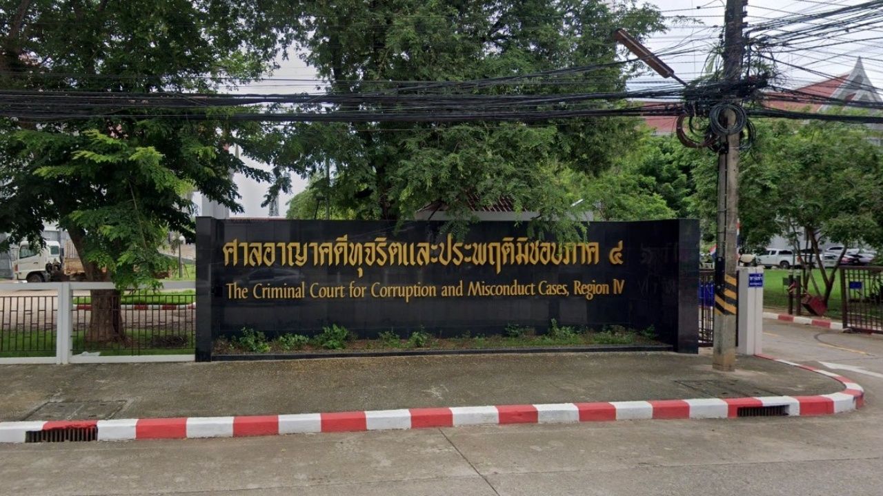 ศาลพิพากษาจำคุก 2 ปี ไม่รอลงอาญา 'อดีตผู้การหนองคาย' ผิดใช้อำนาจหน้าที่โดยมิชอบ