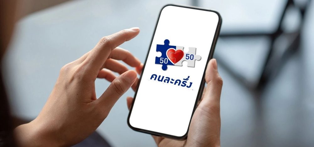 คนละครึ่งเวอร์ชันใหม่ 60:40 'นายกฯอนุทิน' เร่งดำเนินการให้เสร็จ ภายใน 1-2 เดือนนี้