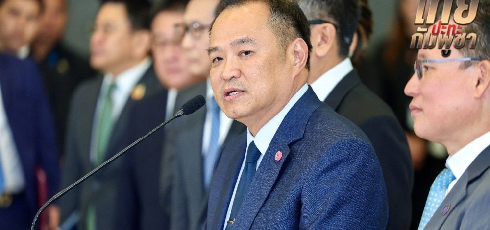 'อนุทิน' เตรียมแผนบิน UN ย้ำไทยควรต้องอยู่บนเวทีหลัง 'กัมพูชา' โร่ร้องนานาชาติ