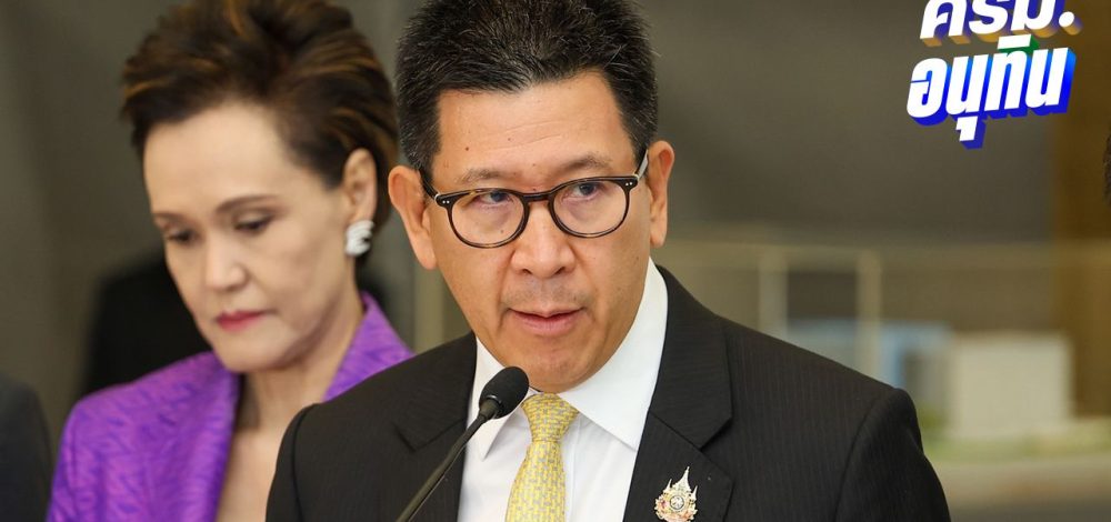 'เอกนิติ' สั่งปลัดคลังตั้งทีมด่วน หาที่มาเงินปริศนาไหลเข้าไทย ถูกจับตาเงินสีเทา