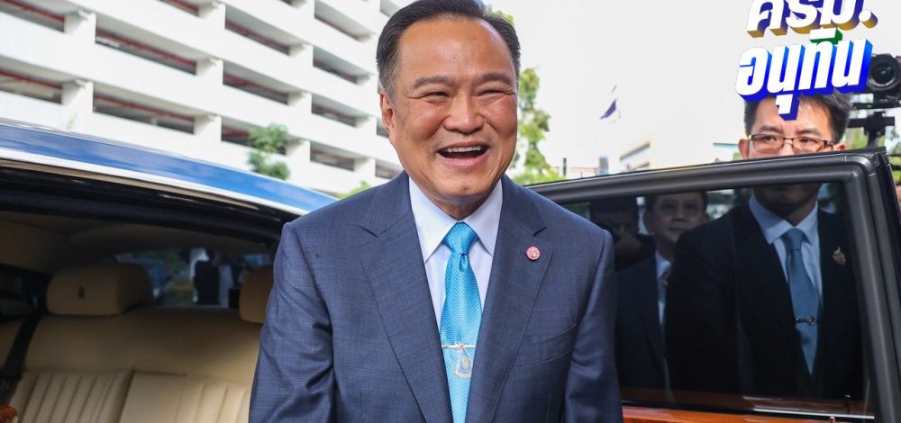 นายกฯ เห็นค่า วปอ. ลั่นไทยไม่ยอมกัมพูชา มั่นใจคนละครึ่งพลัส กระตุ้นเศรษฐกิจได้เร็ว