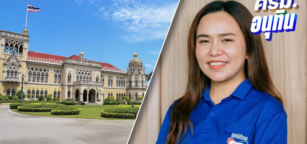 ทำเนียบรัฐบาลเตรียมพร้อมรับครม.ชุดใหม่ เตรียมแต่งตั้ง 'ไตรศุลี'นั่งเลขานายกฯ