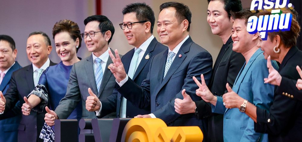 'อนุทิน' ชื่นมื่นพบตลาดทุนไทย บอกเหมือนได้พบกัลยาณมิตร