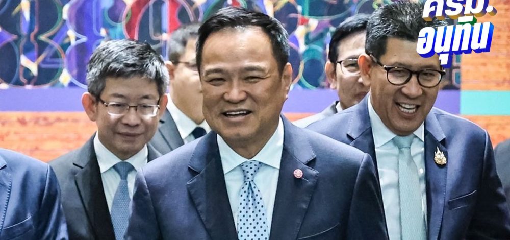'อนุทิน' ดักคอคนเล่นการเมืองหวังให้โครงการ 'โครงการคนละครึ่ง'ตก หวังแถลงนโยบาย 29 ก.ย.นี้