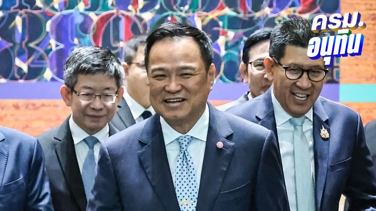 'อนุทิน' ดักคอคนเล่นการเมืองหวังให้โครงการ 'โครงการคนละครึ่ง'ตก หวังแถลงนโยบาย 29 ก.ย.นี้