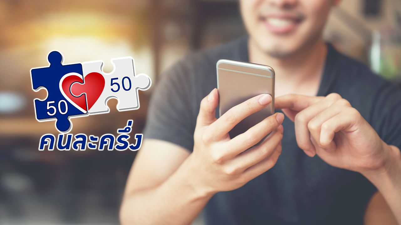 ไทม์ไลน์ลงทะเบียน 'คนละครึ่งพลัส' เริ่มใช้จ่ายได้เร็วสุดปลายเดือนตุลาคมนี้