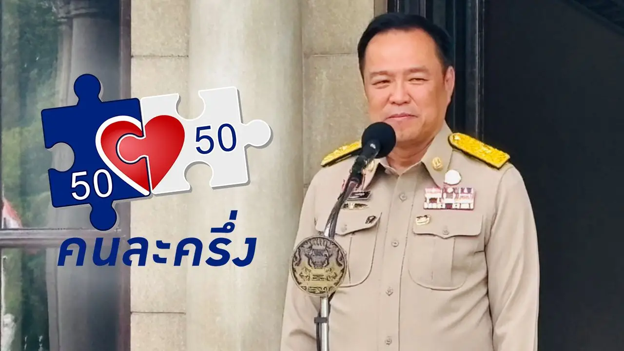 นายกฯ ยันคนละครึ่งเริ่ม ต.ค.นี้ รายละเอียดรอ รมว.คลังชี้แจง