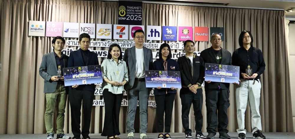 ไทยรัฐออนไลน์ คว้า 5 รางวัล ข่าวดิจิทัลยอดเยี่ยม ปี 2568