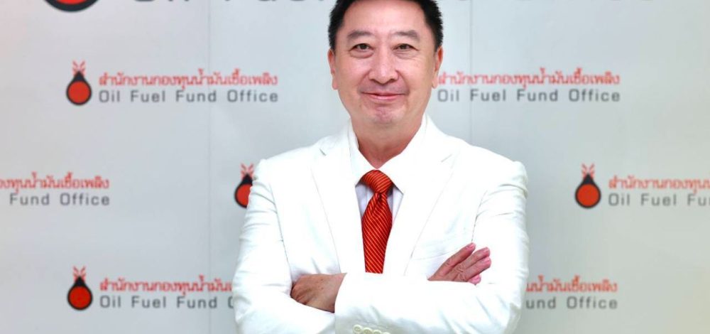 กบน.มีมติกำหนดอัตราเงินกองทุนน้ำมันฯ คงราคาขายปลีก LPG ต่ออีก 1 เดือน