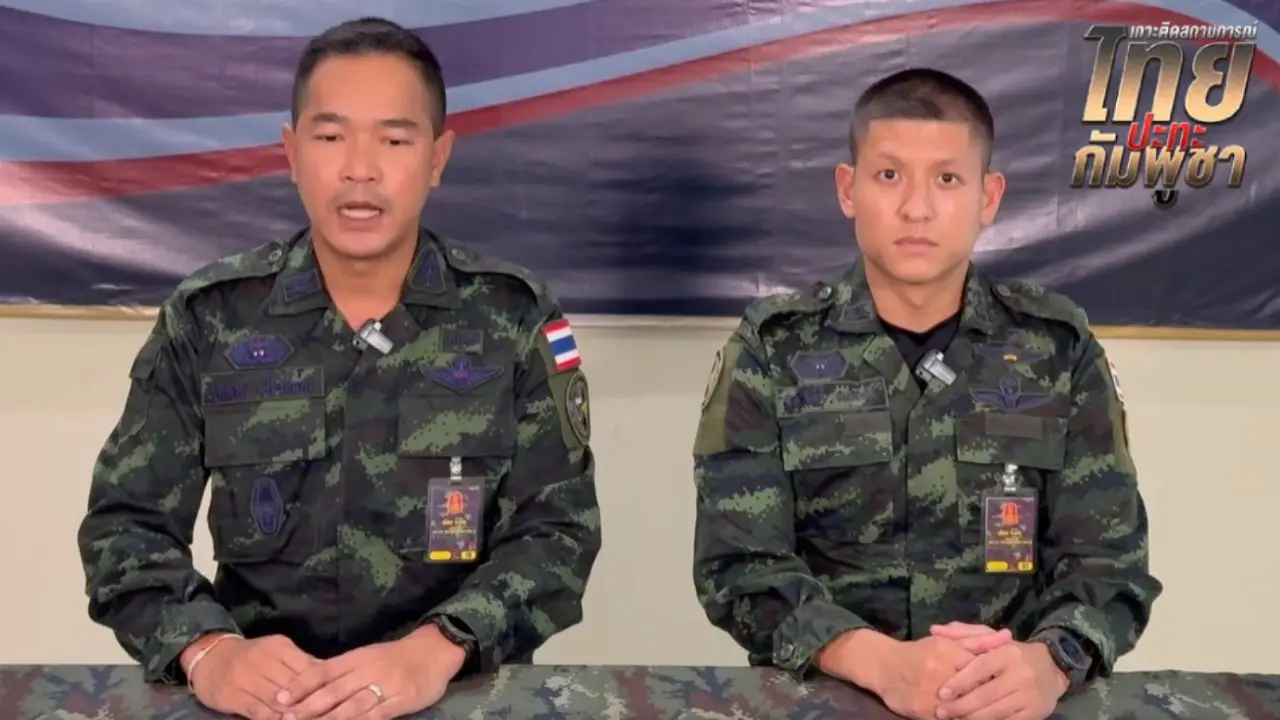 กองทัพภาค 2 สรุปสถานการณ์ 'ช่องอานม้า' ย้ำรู้ทันแผนกัมพูชา ใช้โฆษณาชวนเชื่อต่อนานาชาติ