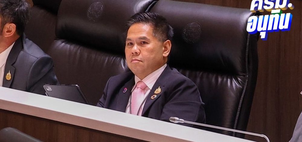 'วราวุธ' ทำหน้าที่ฝ่ายค้านครั้งแรก เตรียมเสนอแนะการทำงานรัฐบาลอย่างสร้างสรรค์