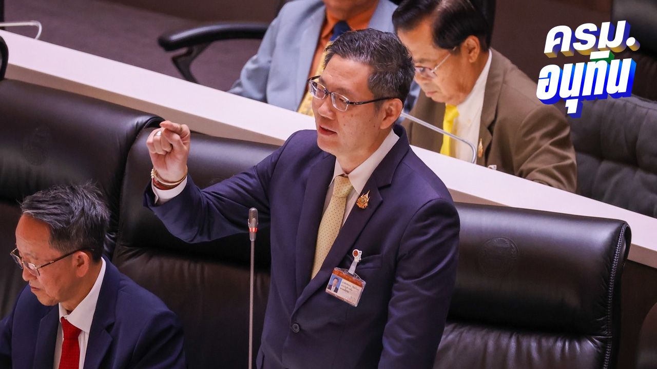 'สส.จิตติพจน์' ชี้ เขากระโดง มีการเมืองแทรกแซง ถาม มท. ไม่รู้แนวเขตได้อย่างไร