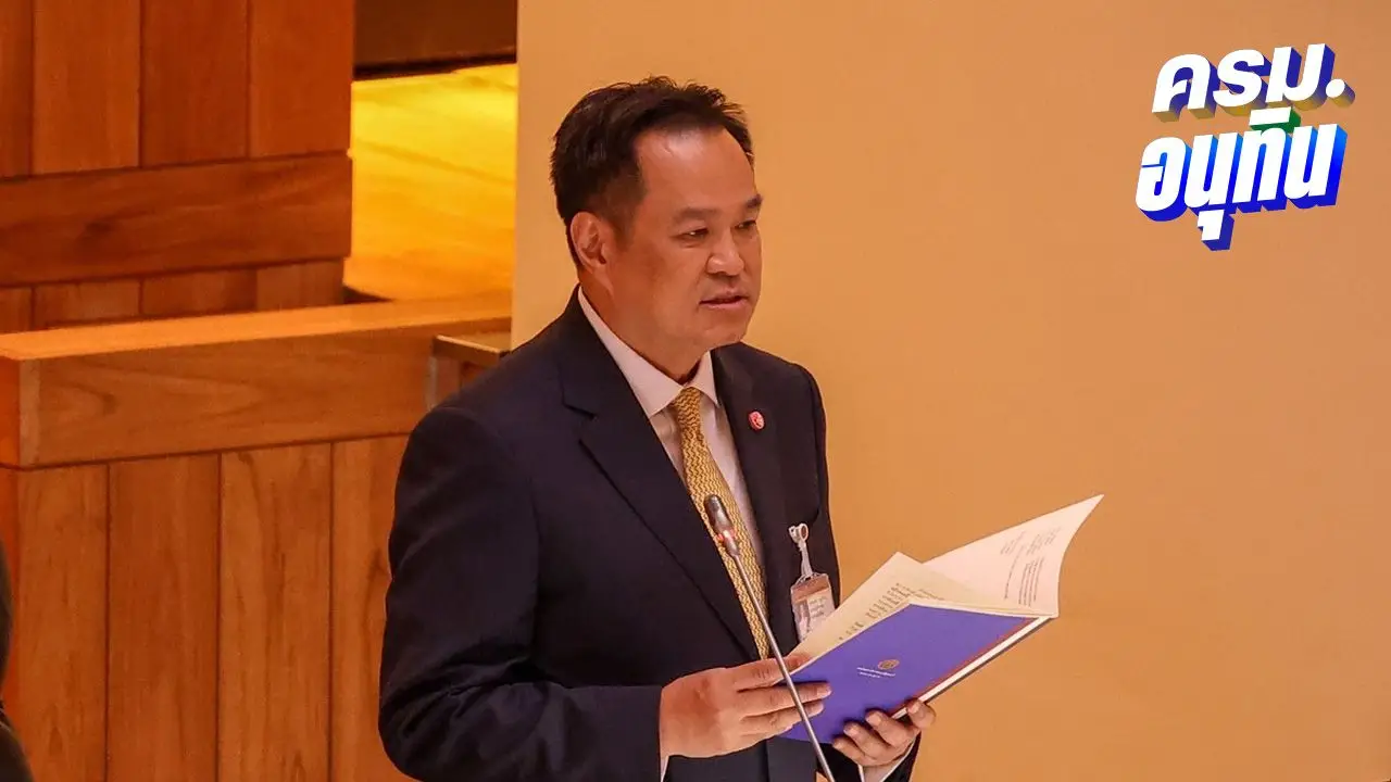 'อนุทิน' ฟิตนัดถก ครม. นัดแรกหลังจบแถลงนโยบาย ลุ้นอนุมัติโครงการคนละครึ่ง