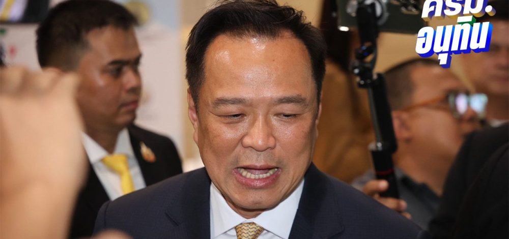 'ครม.อนุทิน' นัดแรก จับตาไฟเขียวงบฯ 2568 ลุยนโยบาย 'ควิกวิน-คนละครึ่ง'