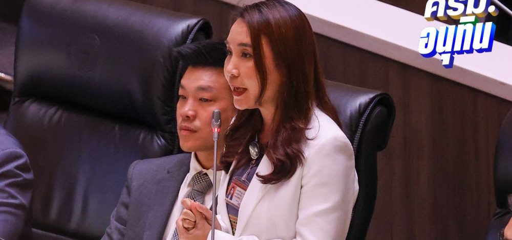 'ศิริกัญญา' บอกผิดหวัง นโยบายเศรษฐกิจ 'อนุทิน' งบสำรองจ่ายฉุกเฉินแทบไม่เหลือ