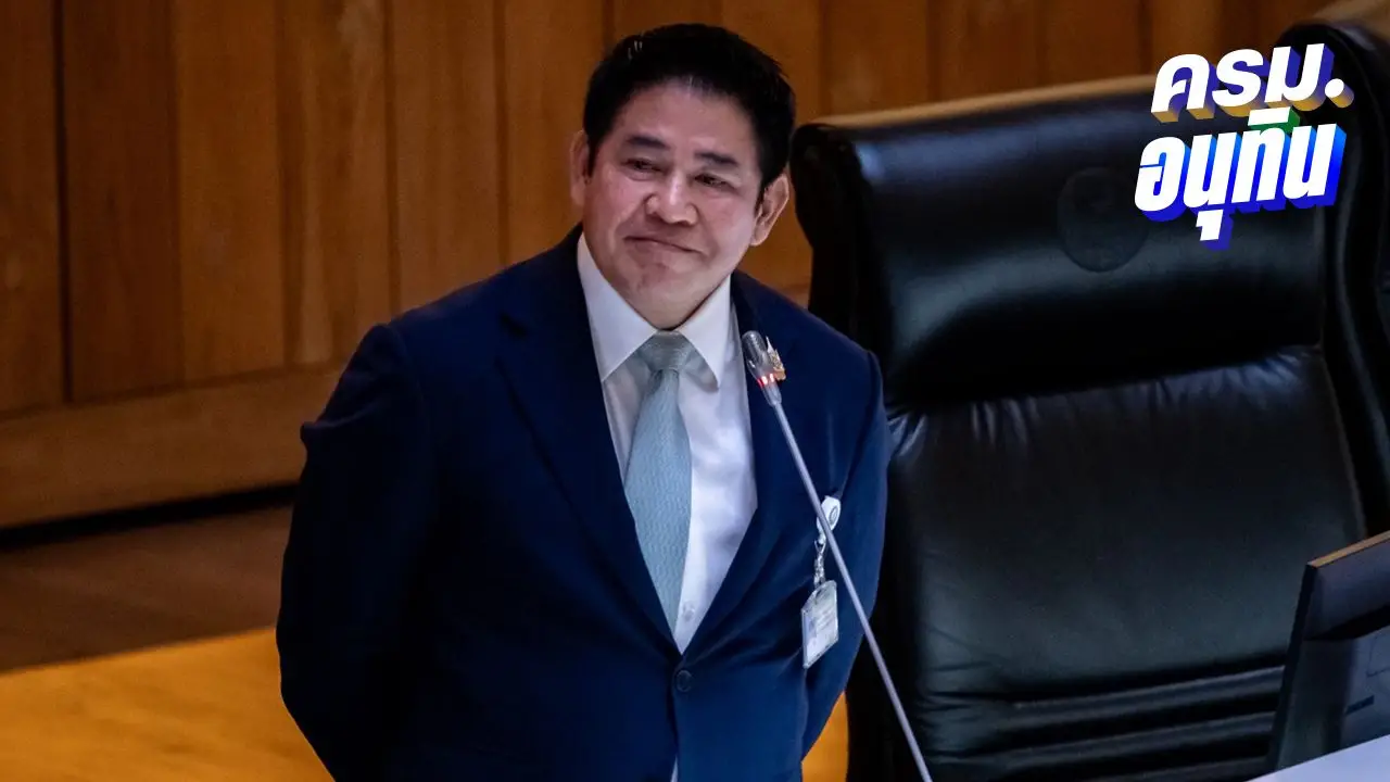 'ธรรมนัส' ซัดกลับ 'อนุสรณ์' อภิปรายขุดเรื่องเก่า ปูดเคยแอบขอซบพรรคกล้าธรรม