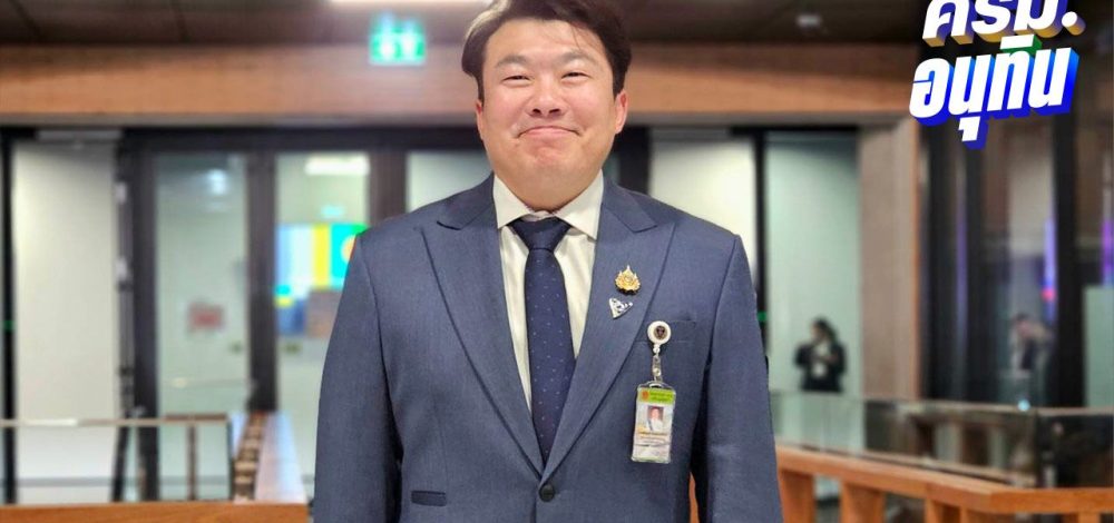 ส่องประวัติ 'โต้ง สิริพงศ์ อังคสกุลเกียรติ' ครม. แต่งตั้งโฆษกรัฐบาลแล้ว