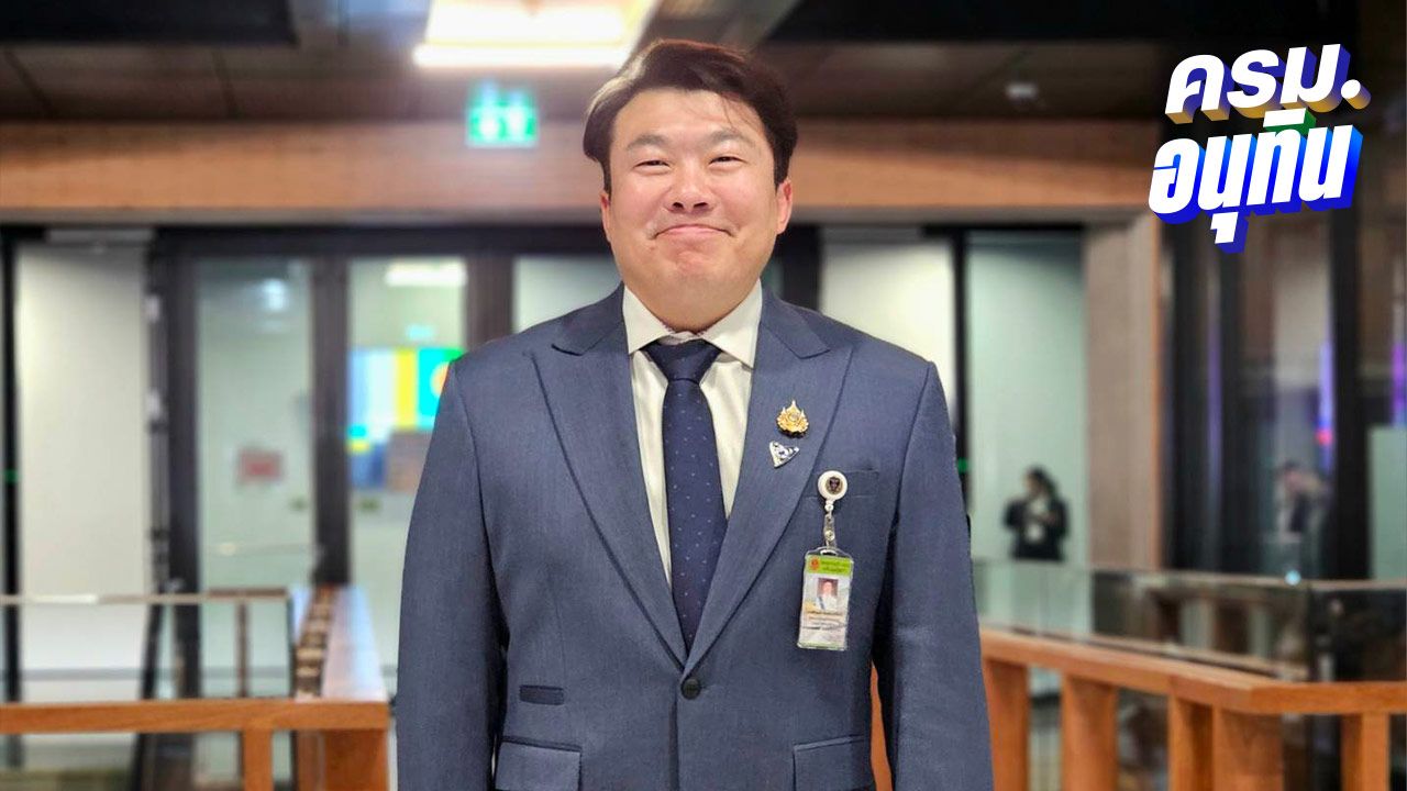 ส่องประวัติ 'โต้ง สิริพงศ์ อังคสกุลเกียรติ' ครม. แต่งตั้งโฆษกรัฐบาลแล้ว