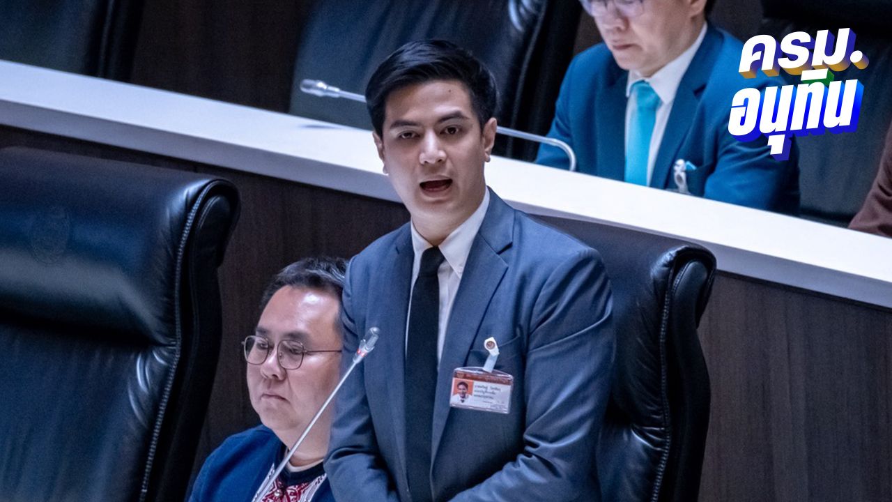 'พริษฐ์' ยัน ปชน.พร้อมจับตานโยบายหาเสียง จี้เดินหน้าประชามติ แก้รธน.