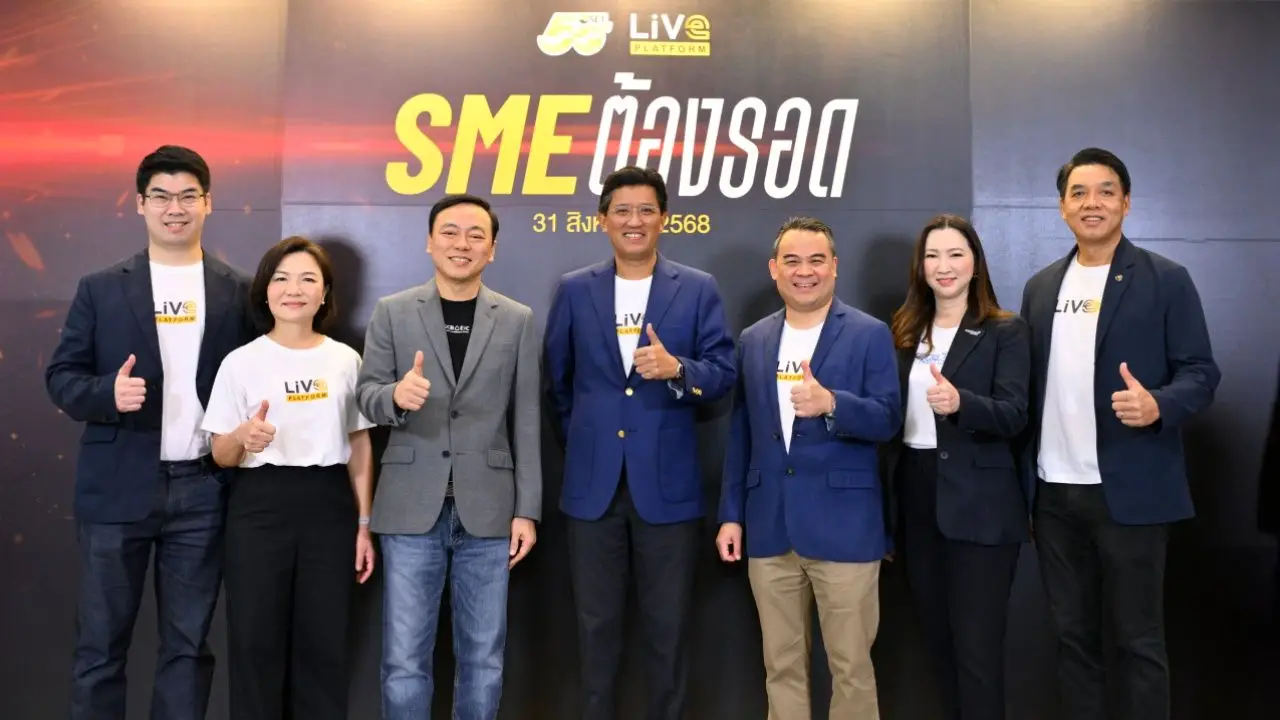 LiVE Platform จัดงาน 'SME ต้องรอด 2025' มุ่งปลดล็อกศักยภาพธุรกิจไทย