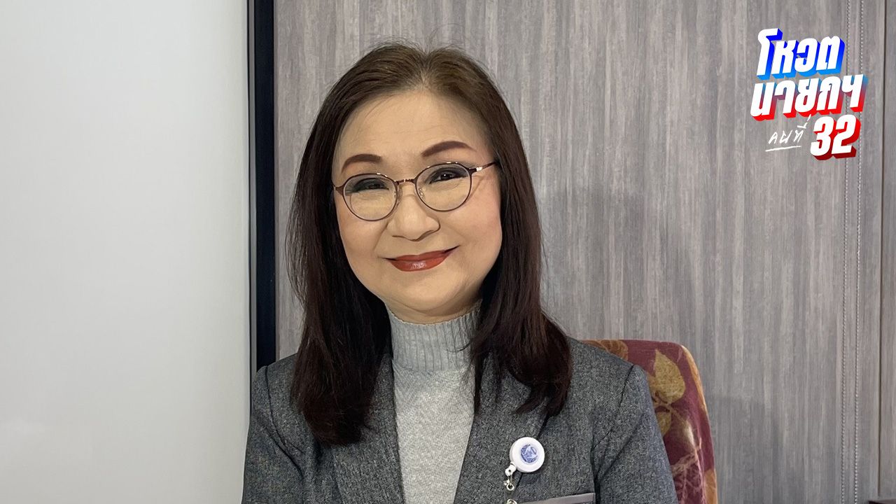 'สว.นันทนา' ถาม 'ภูมิใจไทย' อยากแก้รัฐธรรมนูญทำไมไม่ทำตั้งแต่แรก